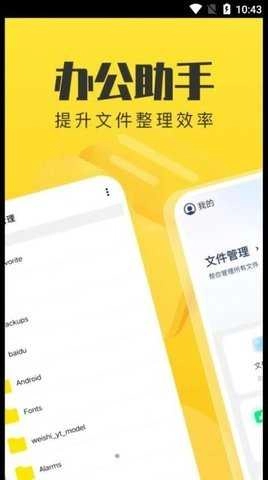 管理卫士正版图2