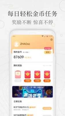 即刻万年历无广告版图2