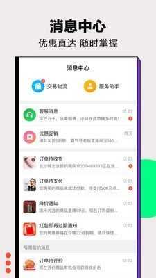 快乐购官方正版图3