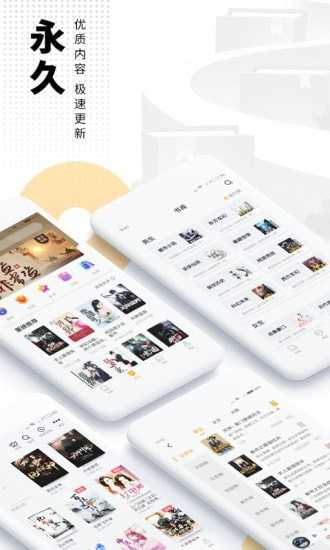 爱看书小说最新免费版
