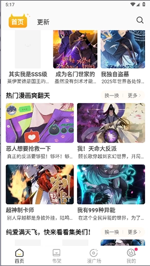 小丸子漫画手机最新版图2