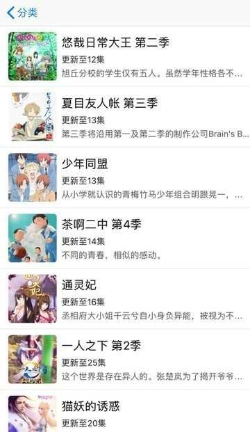 果果漫画免费版图3