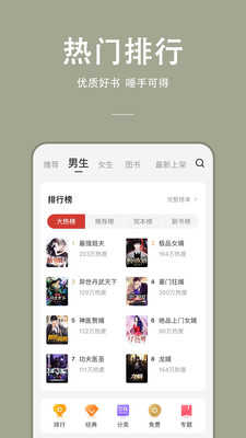 连尚读书极速版(2)
