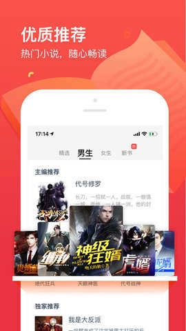256文学书城手机免费版图2