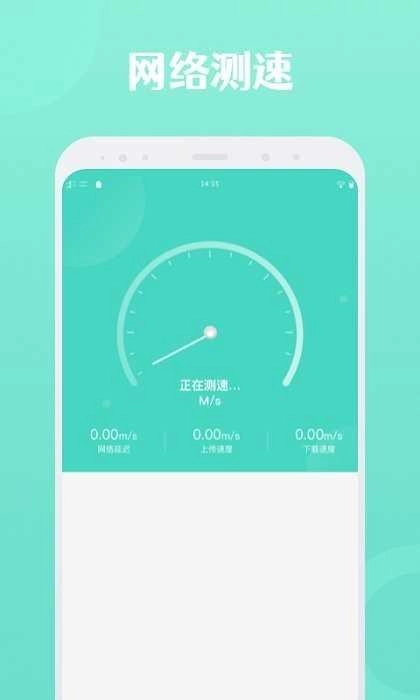 闪连WiFi手机免费版图2