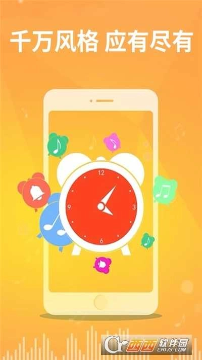 老人手机铃声安装下载