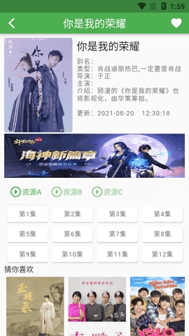 魔力看官方版图2
