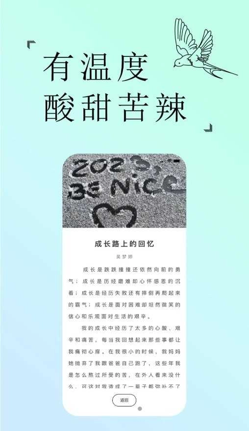 轻年文摘免费原版图2