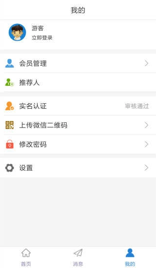米源安卓官方版图4
