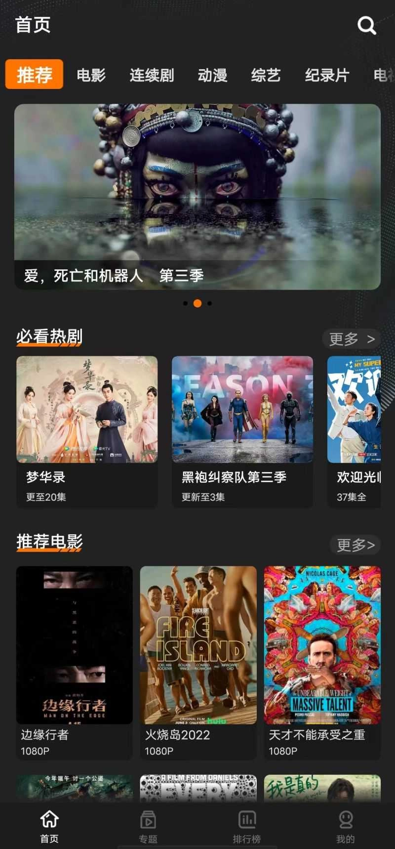 鲜橙TV免费版图3