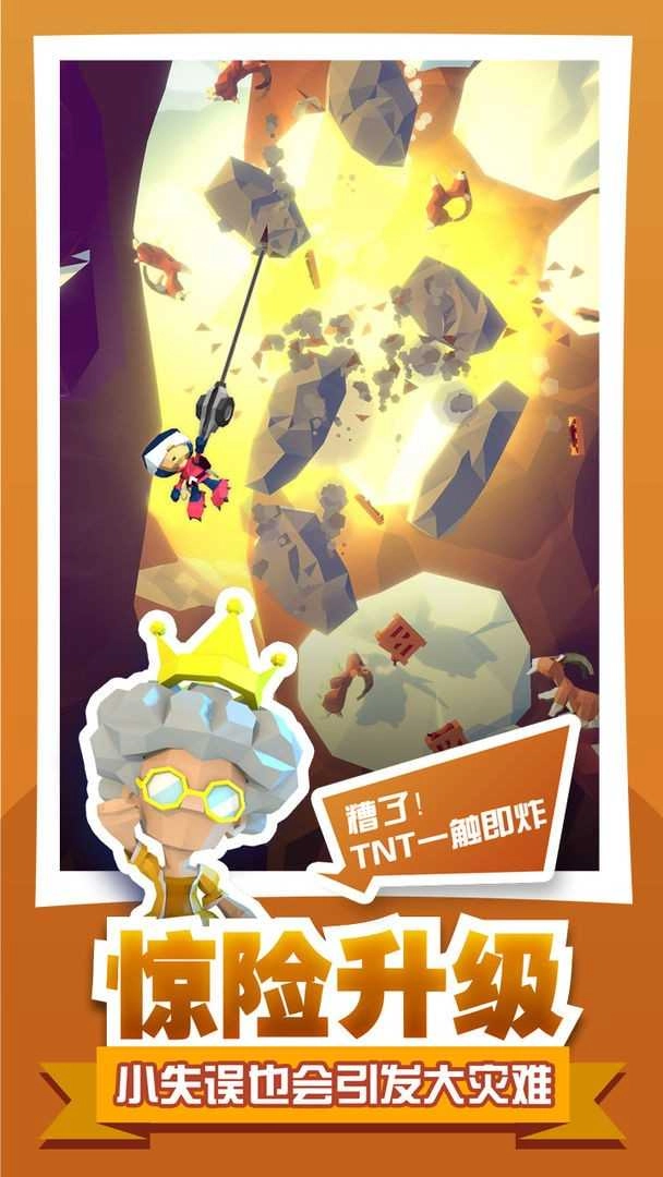 雪山大冒险手机免费版图3