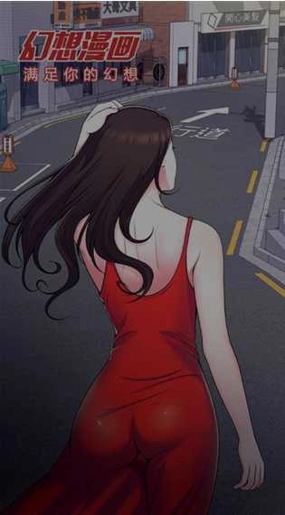幻想漫画手机免费版图3