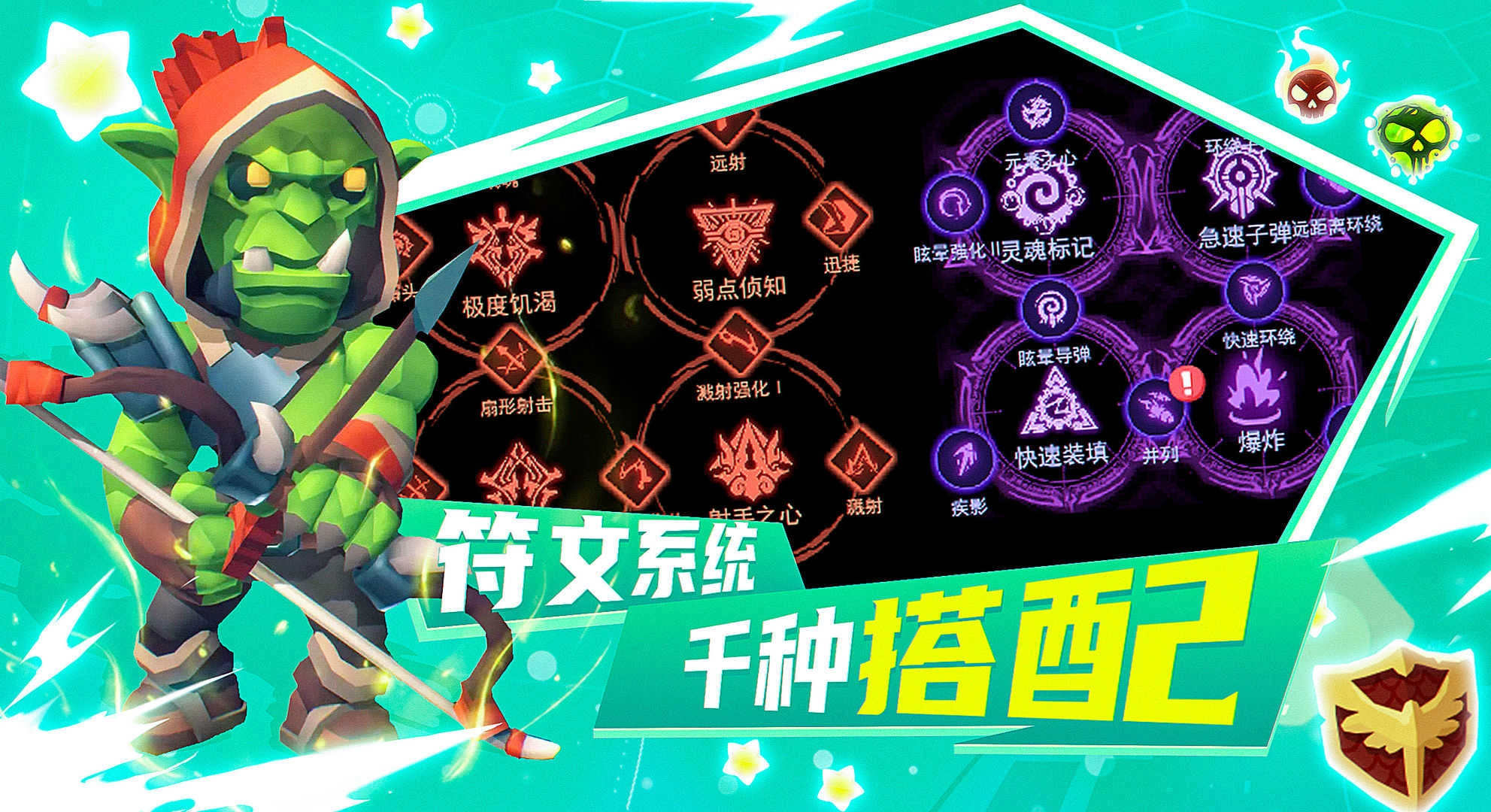 王的骑士手游版图2