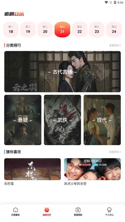 星光影集手机正版图2