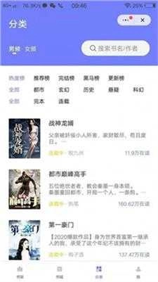 娱阅小说最新免费版图3
