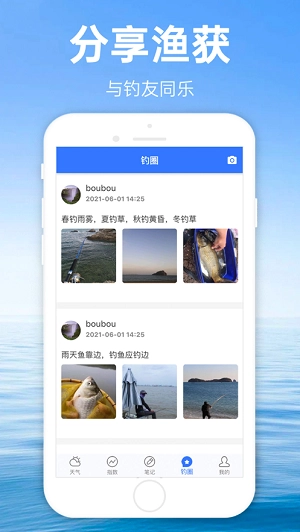 钓鱼通无广告版图3