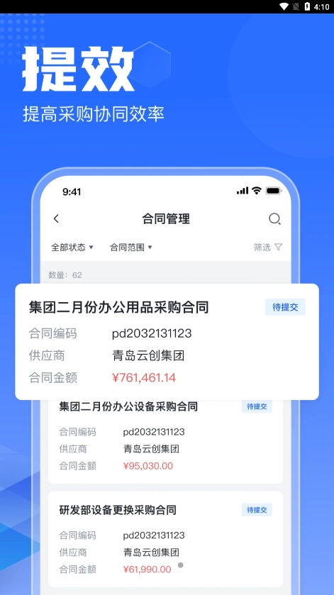智采云最新版图5
