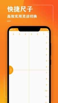 测量仪手机正版图2