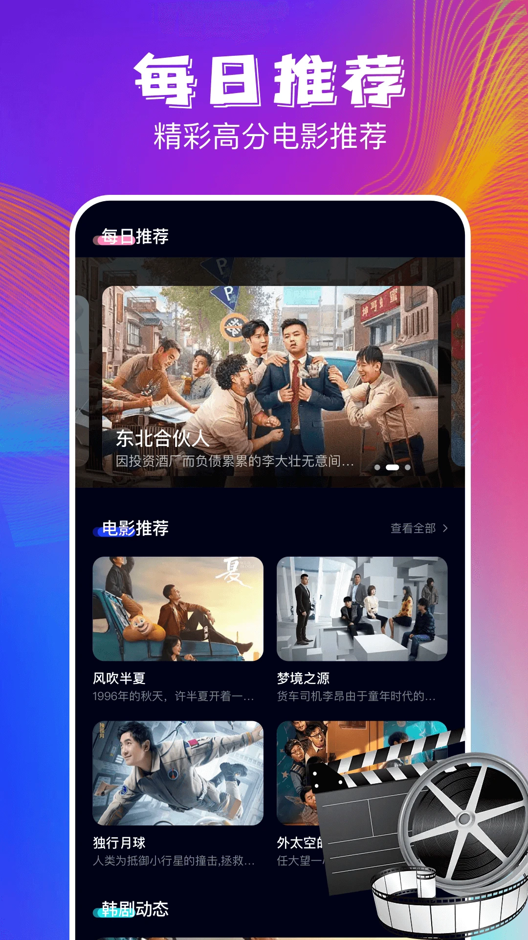 剧追追手机最新版图3