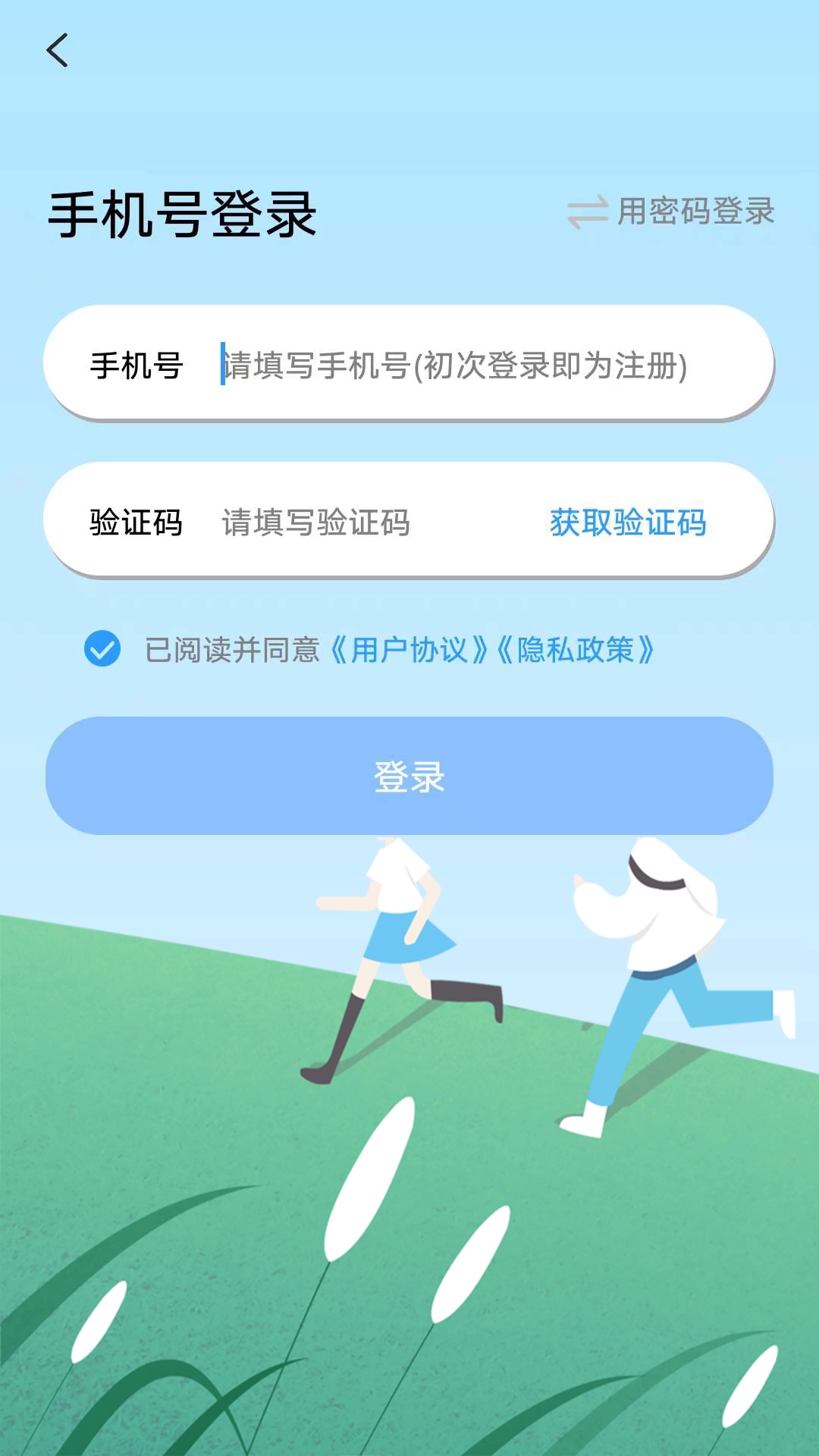 倒数日程表官网版下载