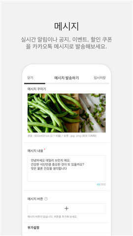KakaoTalk手机最新版