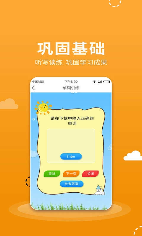 小学语数英点读手机版图2