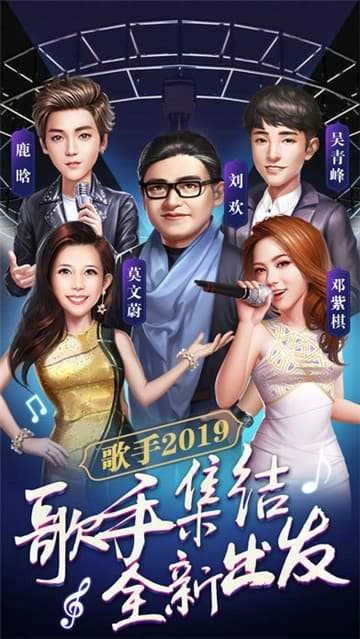 我是歌手图1