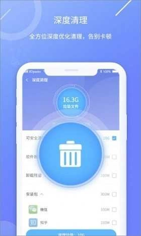 每日咻助手通用版
