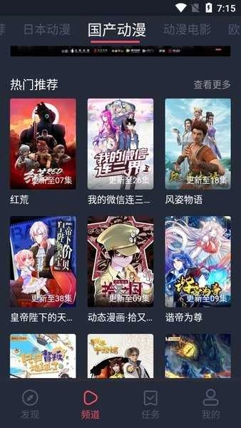 nt动漫官方最新版图4
