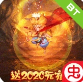 大圣神威游戏纯净最新版