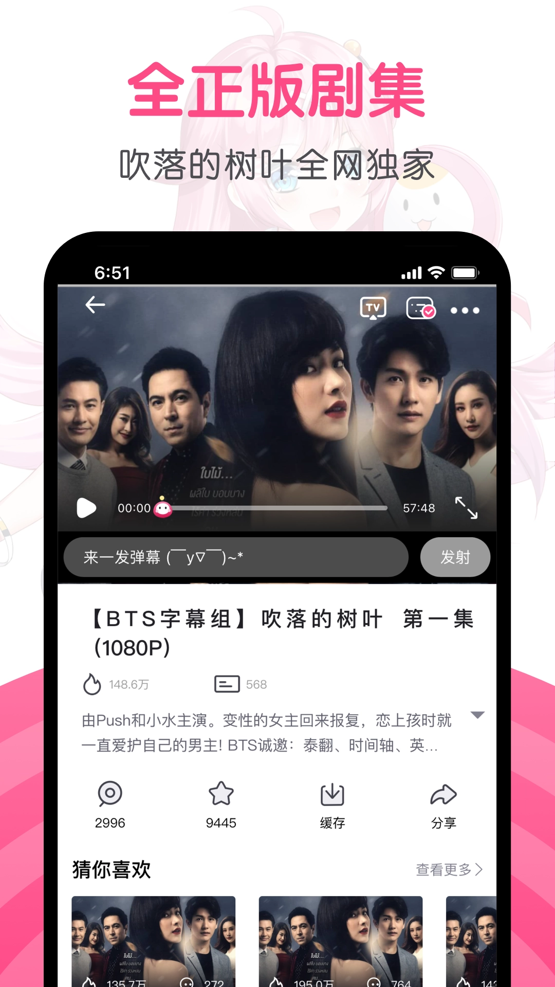 第一弹动漫官方版图2