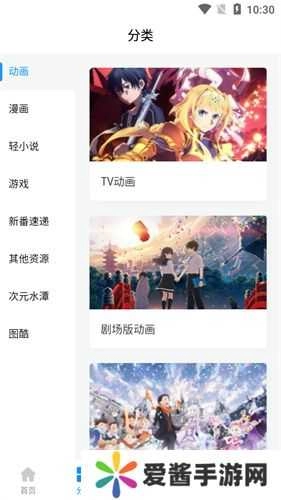 次元狗动漫去广告通用版