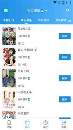 异次元漫画手机免费版