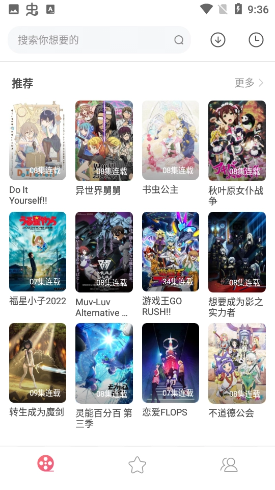 积木动画去广告版图4