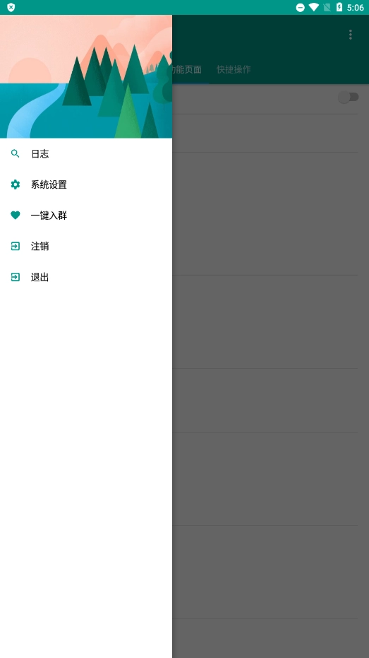 魔法抢购助手去广告激活版图3