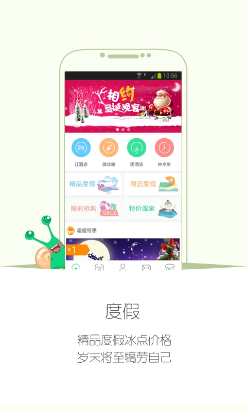 住哪儿最新版图2