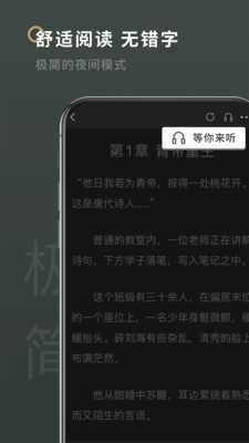 笔下阁最新免费版