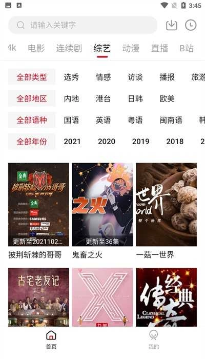 小火箭影视手机最新版图3