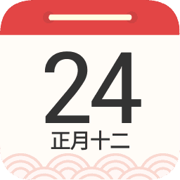 华夏万年历软件官方版