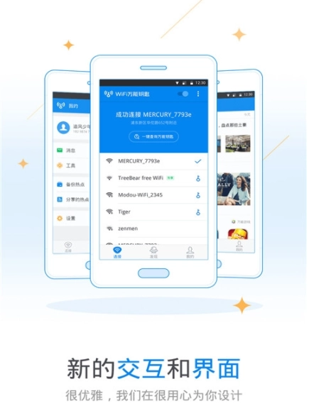 wifi万能解锁器(WiFi Master Key)手机最新版图2