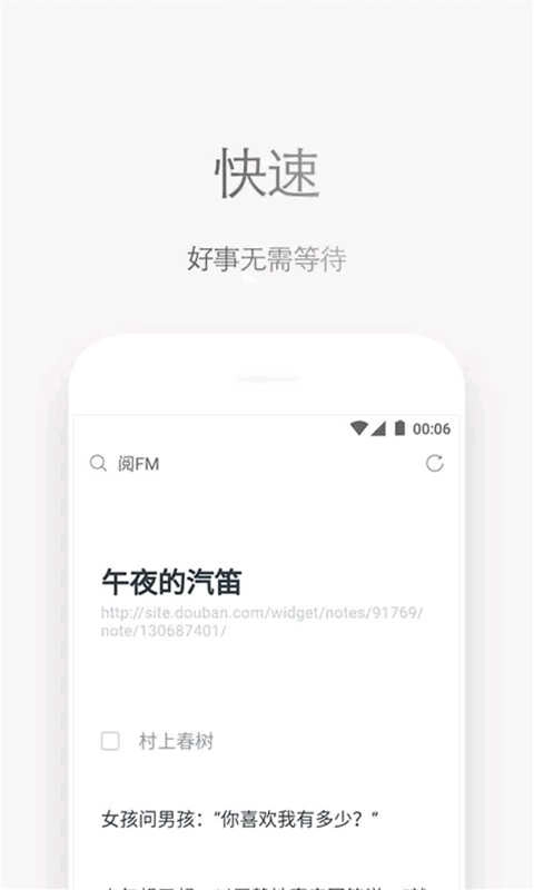 石头阅读浏览器免费原版图2