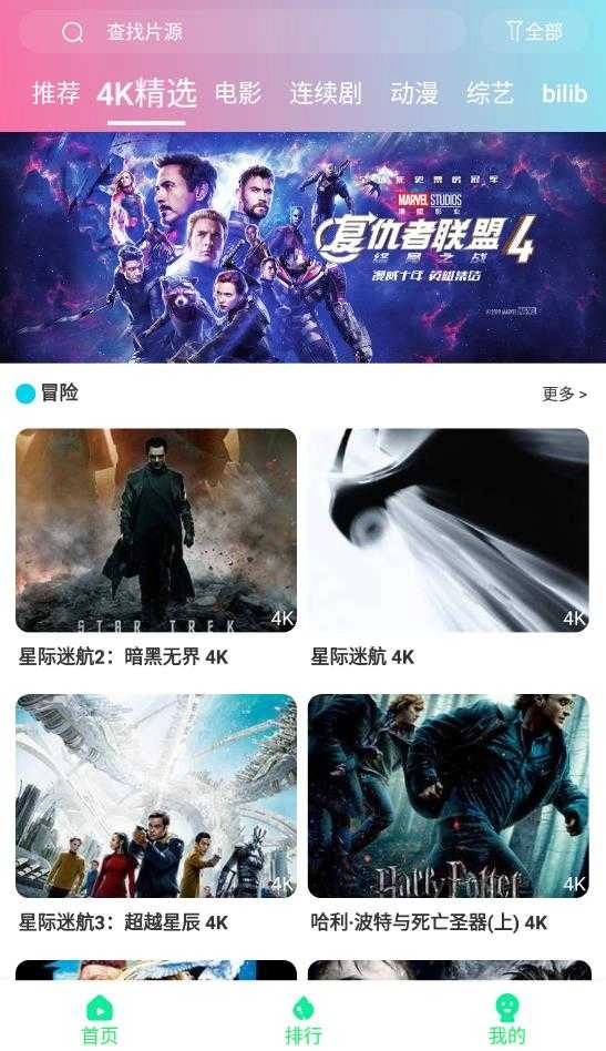 优众影视去广告版图2