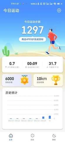 鲲鹏计步手机版图2