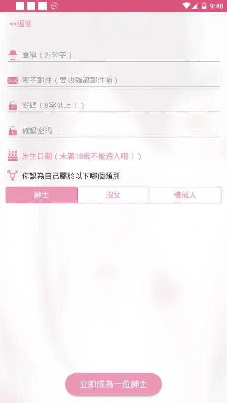 picacg哔咔漫画入口安卓免费版图2