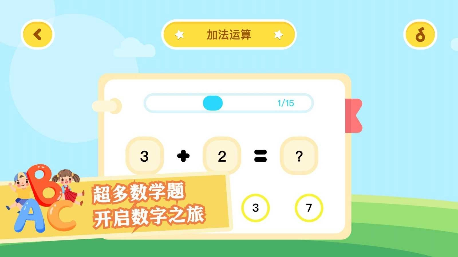 数学日记安卓直装版图3