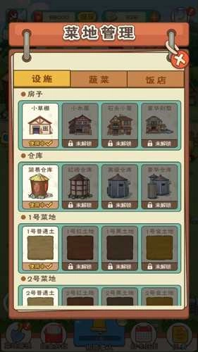 全民農家樂紅包版