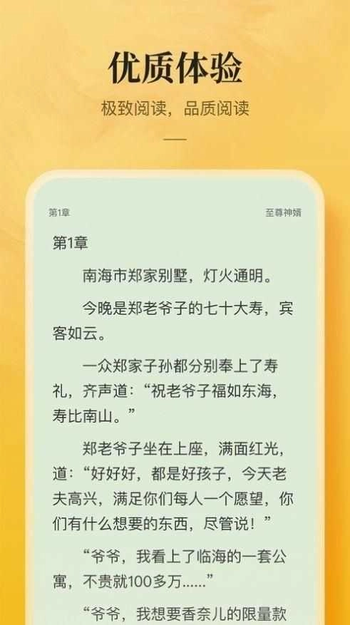 鲲弩小说安卓官方版图2