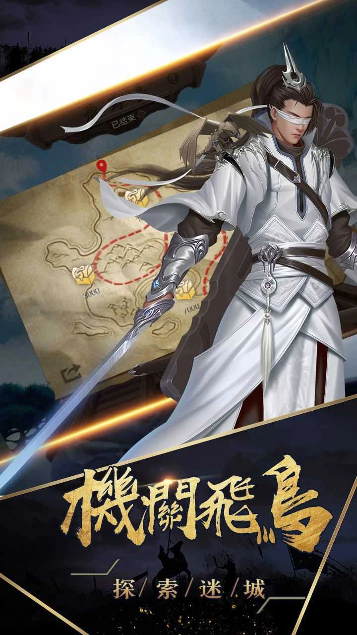 战国帝姬免费版图2