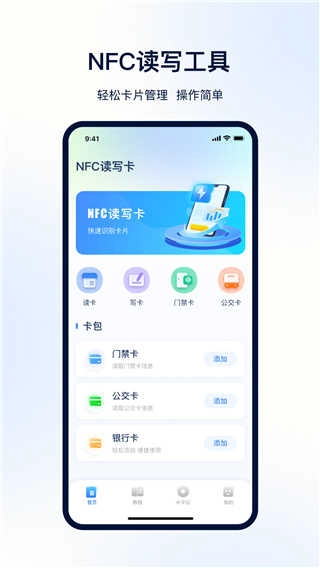NFC手机正版图4