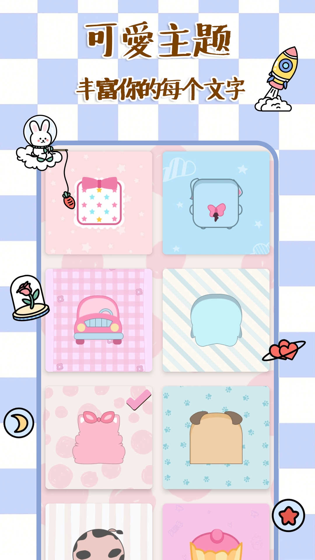 记事本时光便签官方最新版图2